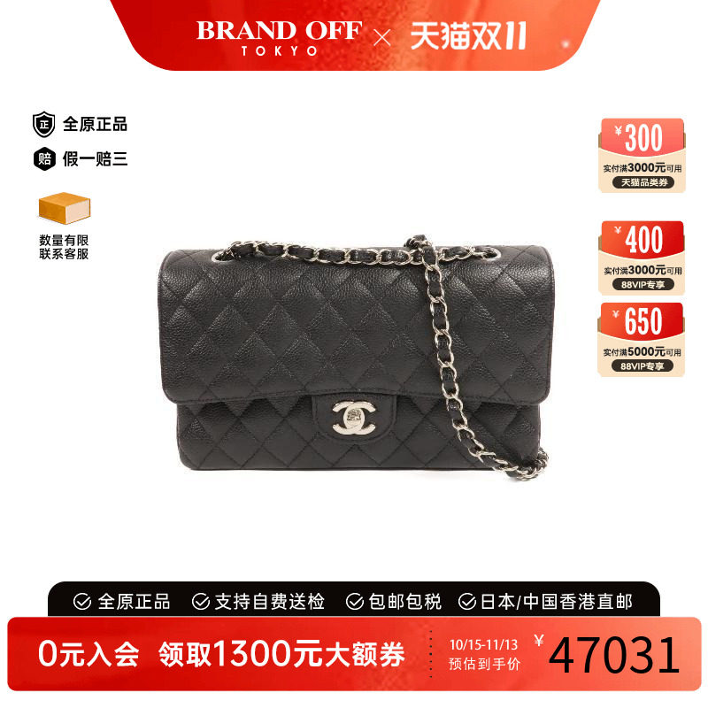 中古Chanel香奈儿单肩包