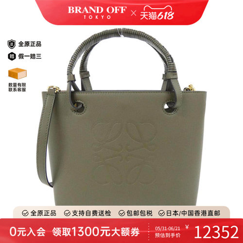 中古LOEWE罗意威女包托特包