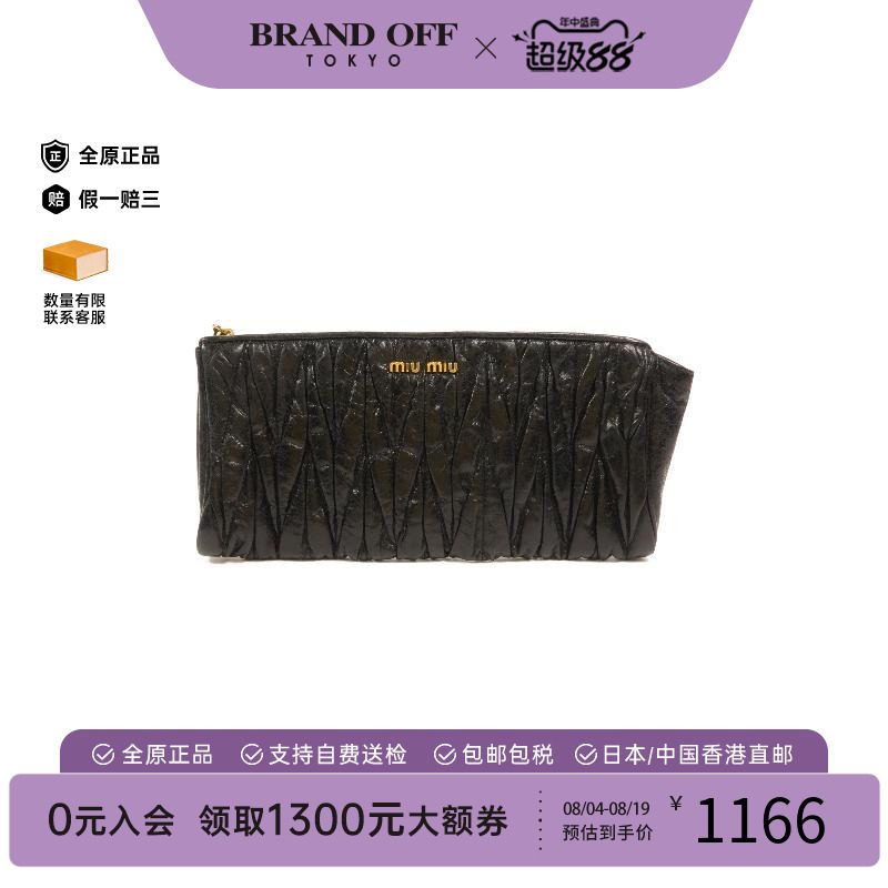 中古MiuMiu缪缪手拿包