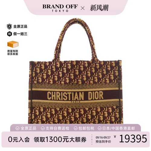 中古DIOR迪奥女包手提包