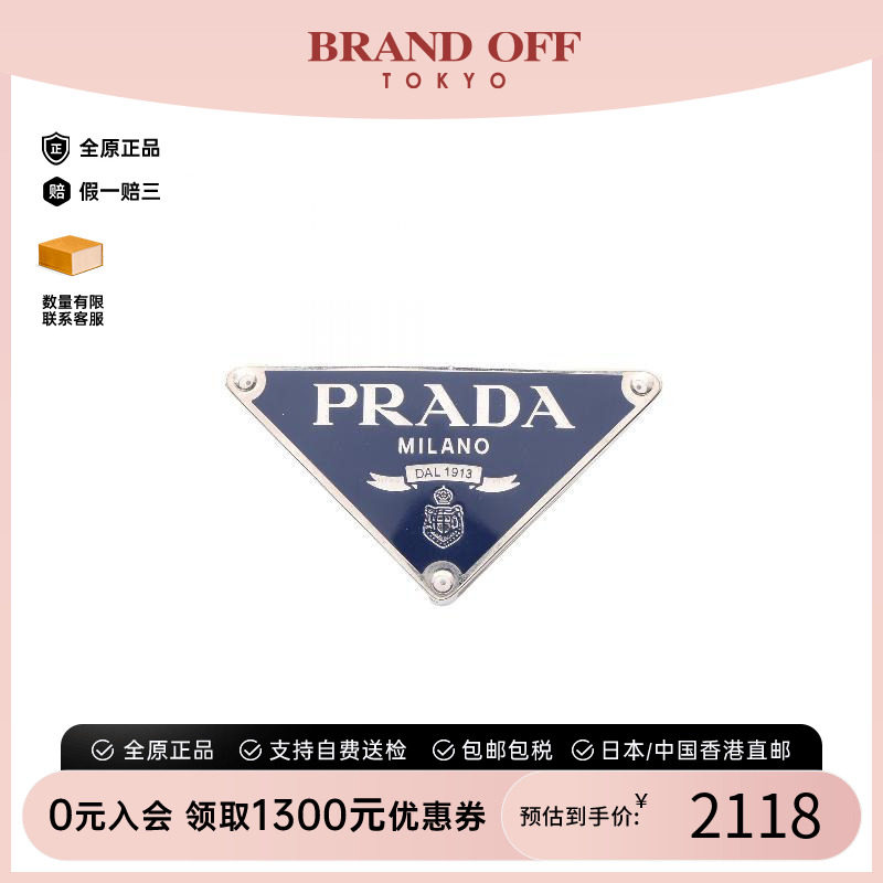 中古-日本进口Prada普拉达其他