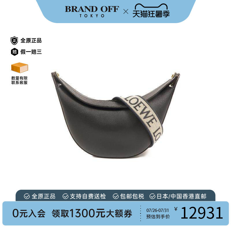 中古Loewe罗意威单肩包