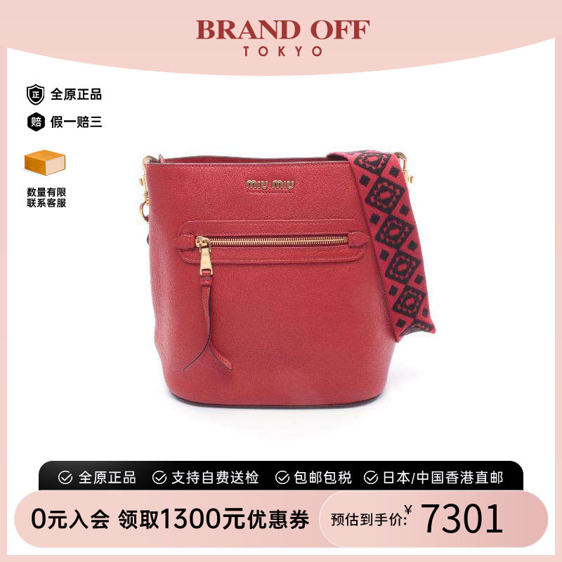 中古MiuMiu缪缪单肩包