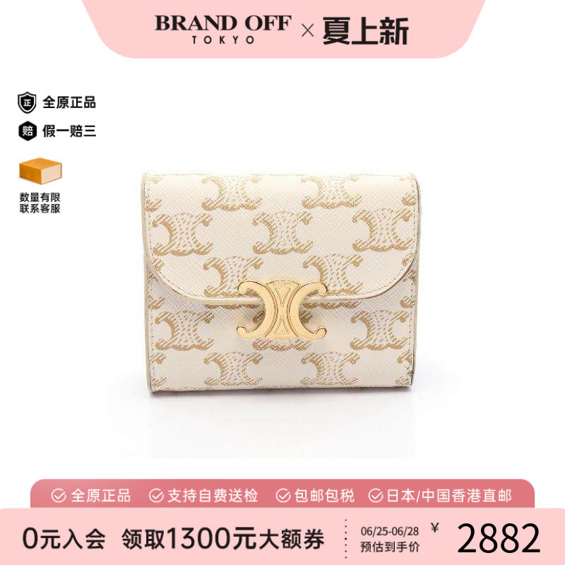 中古Celine赛琳短钱包レディース