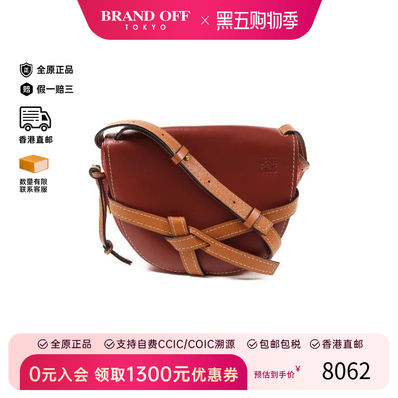 中古Loewe罗意威斜挎包