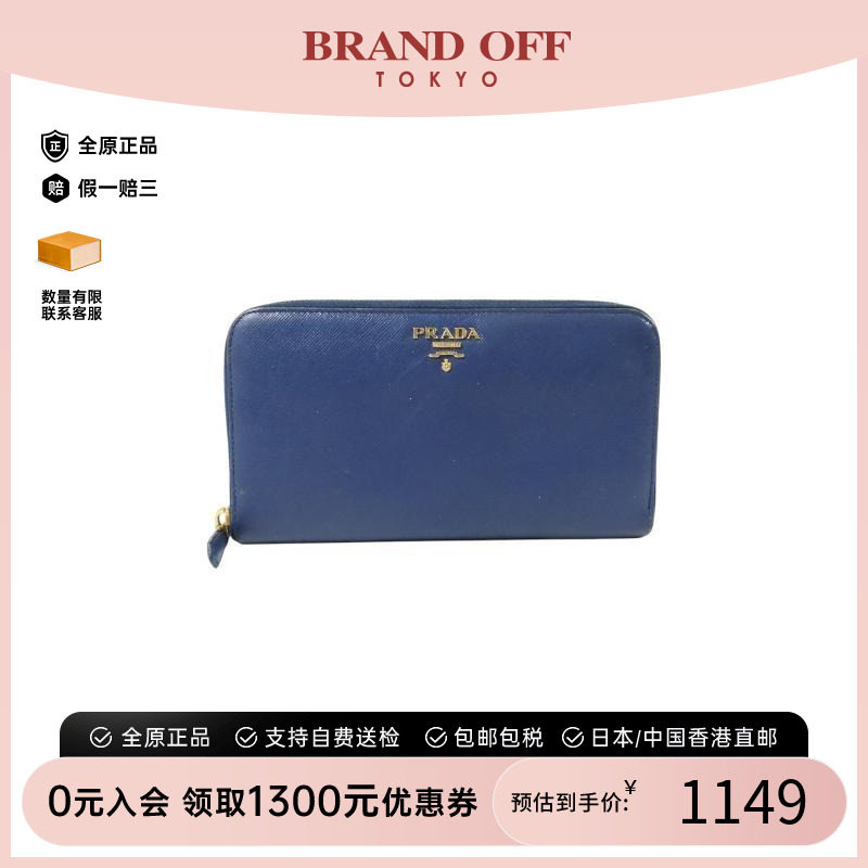 中古Prada普拉达长钱包