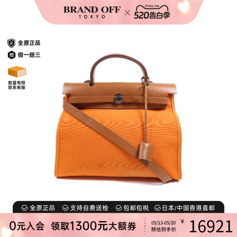 中古Hermes爱马仕女包B级9新Herbag PM帆布斜挎包橘色BRANDOFF