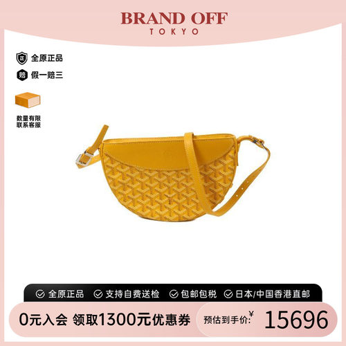 中古Goyard戈雅单肩包レディース