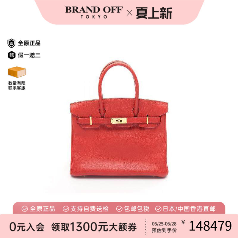 中古Hermes爱马仕手提包