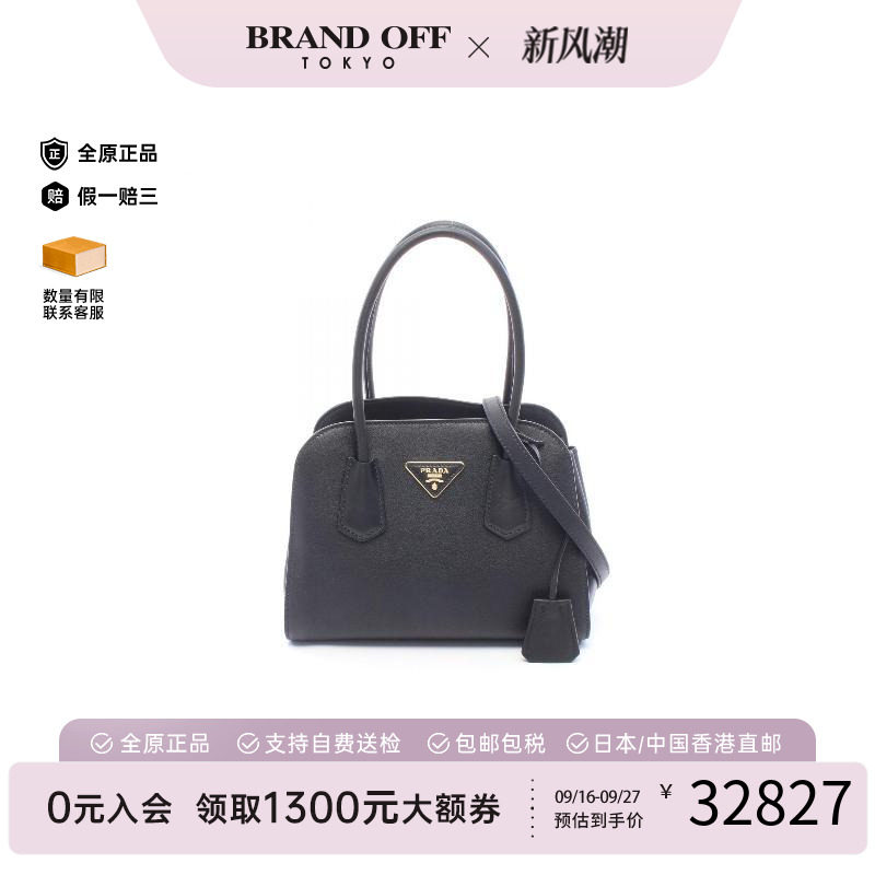 中古Prada普拉达斜挎包