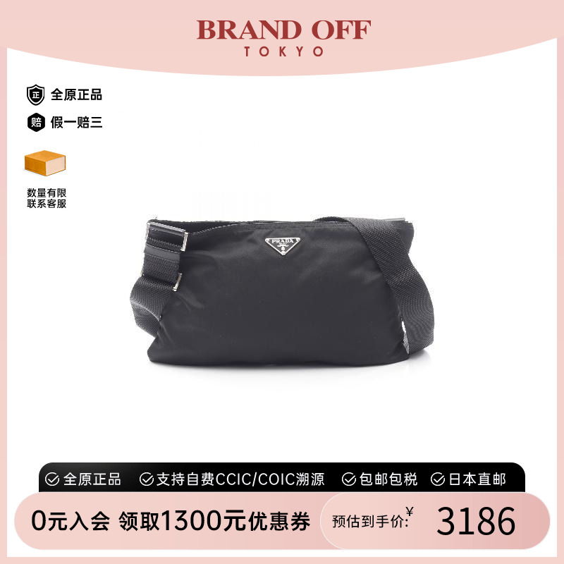 中古Prada普拉达斜挎包