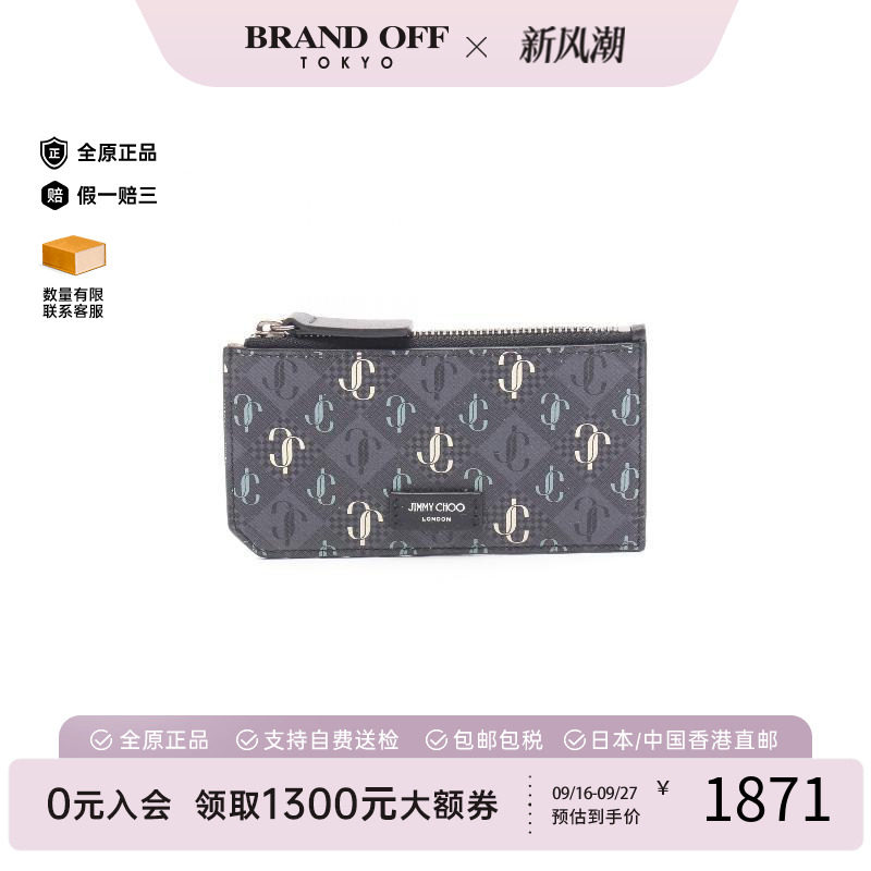 中古JimmyChoo吉米周零钱包