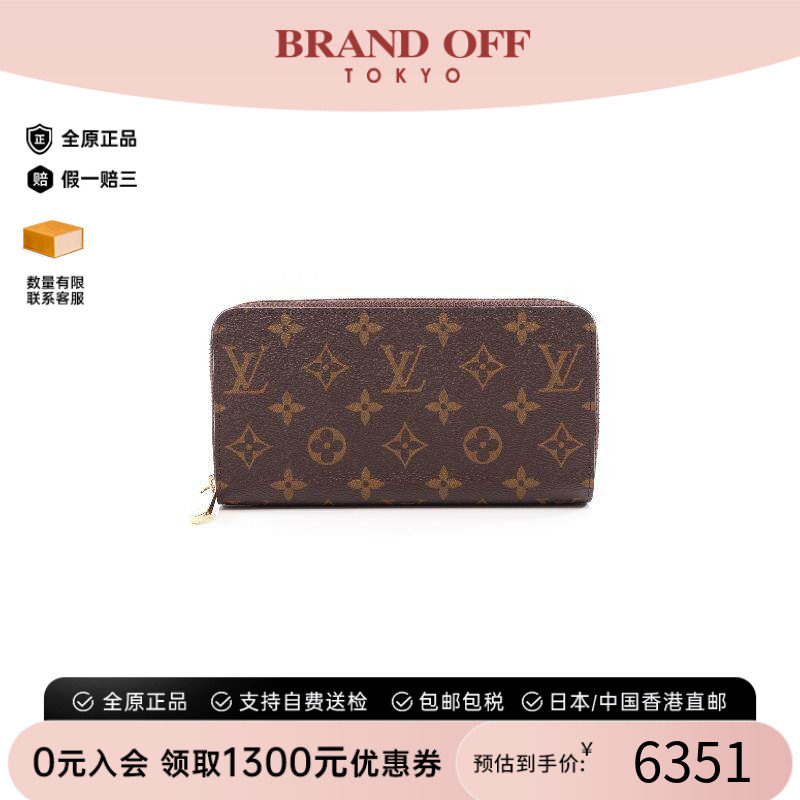 中古LV路易威登长钱包レディース