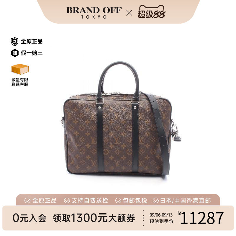 中古LV路易威登斜挎包メンズ