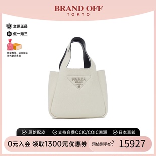 1BA349 中古PRADA普拉达女包A级95新Prada Bag18菜篮子牛皮手提包