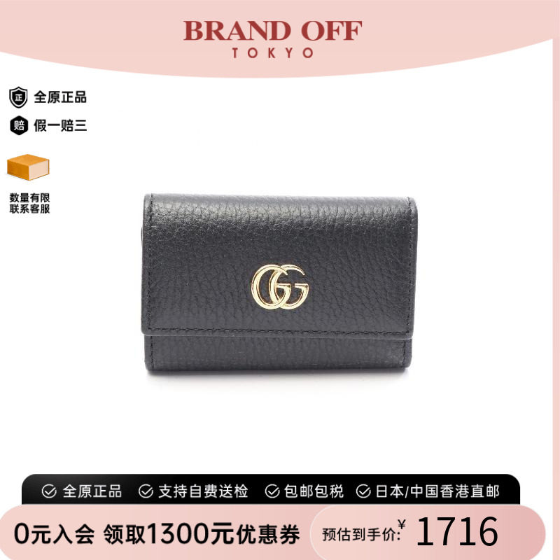 中古-日本进口Gucci古驰钥匙扣