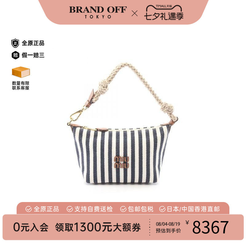 中古MiuMiu缪缪手提包