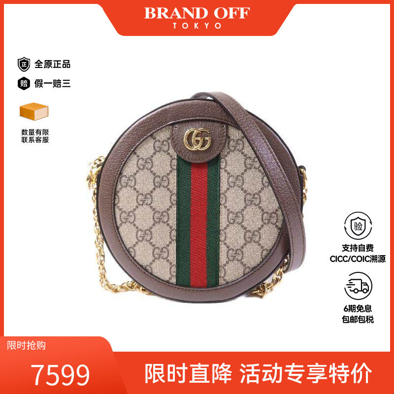 中古Gucci古驰女包A级95新Ophidia红绿条纹系列斜挎包BRANDOFF