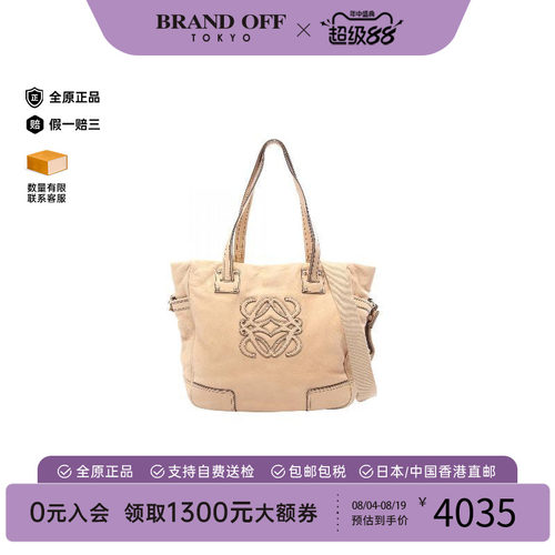 中古Loewe罗意威托特包