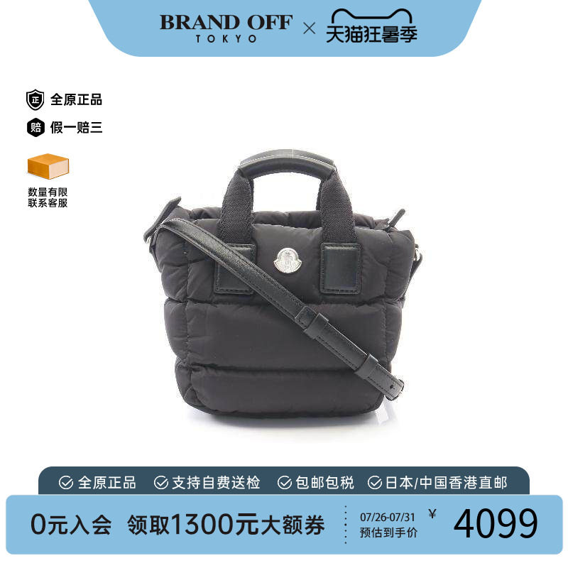 中古Moncler盟可睐斜挎包