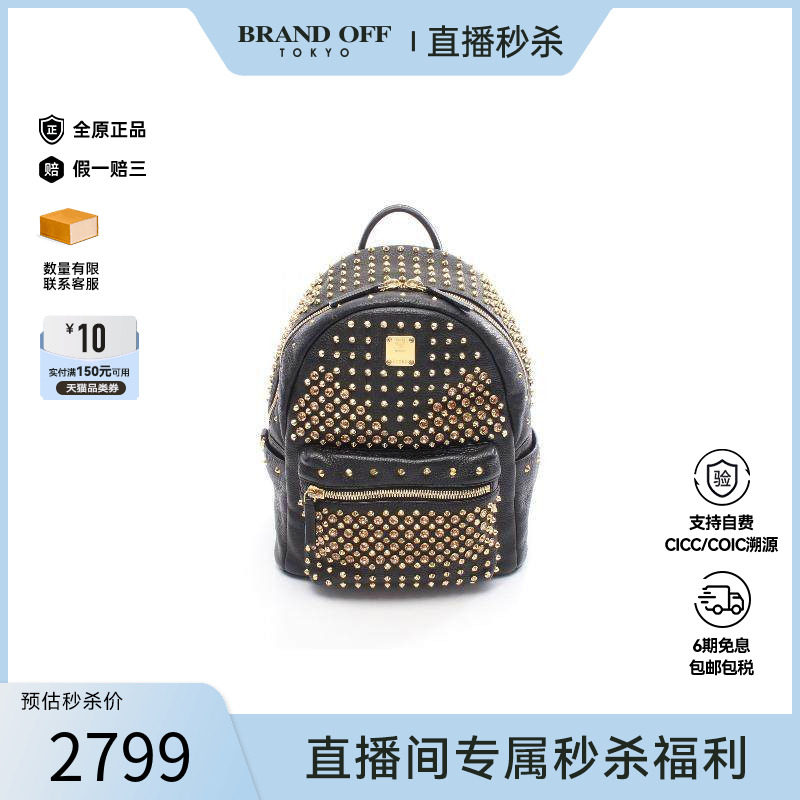 中古MCMMCM女包B级9新studs铆钉涂层/防水帆布双肩包黑色,箱包皮具/热销女包/男包,双肩背包,淘宝优惠券,粉丝福利购,淘宝优惠卷