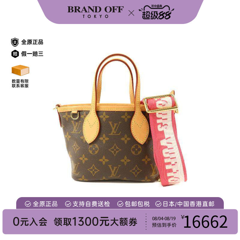 中古LV路易威登斜挎包レディース