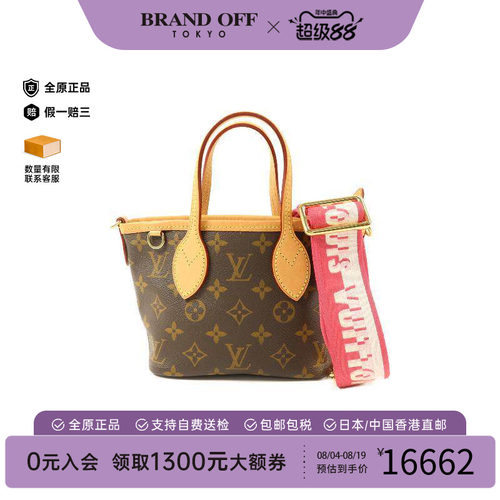 中古LV路易威登斜挎包レディース