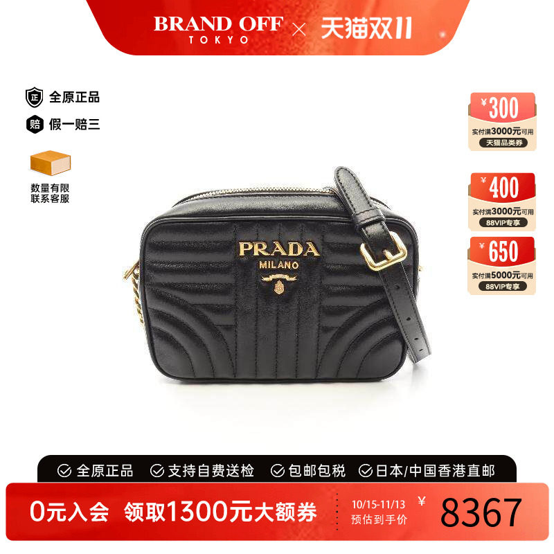 中古Prada普拉达斜挎包