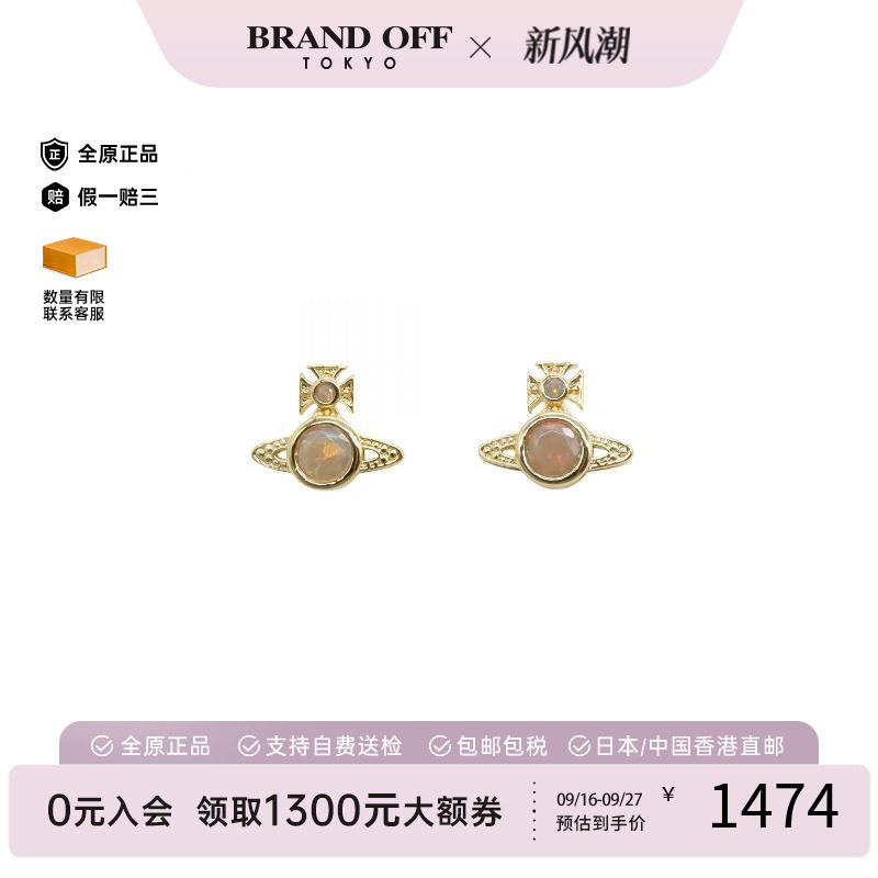 中古VivienneWestwood薇薇安
