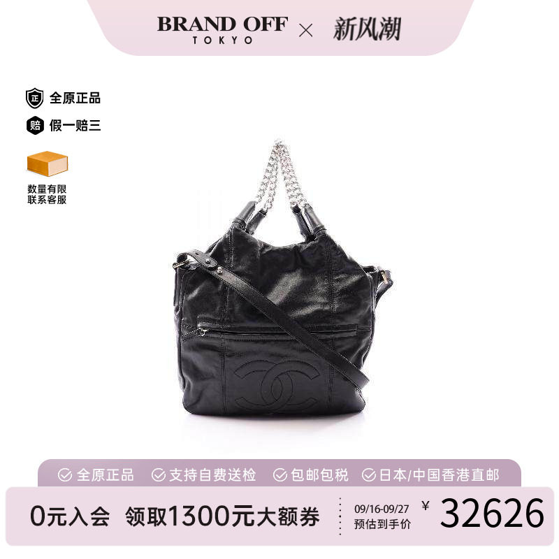 中古Chanel香奈儿手提包