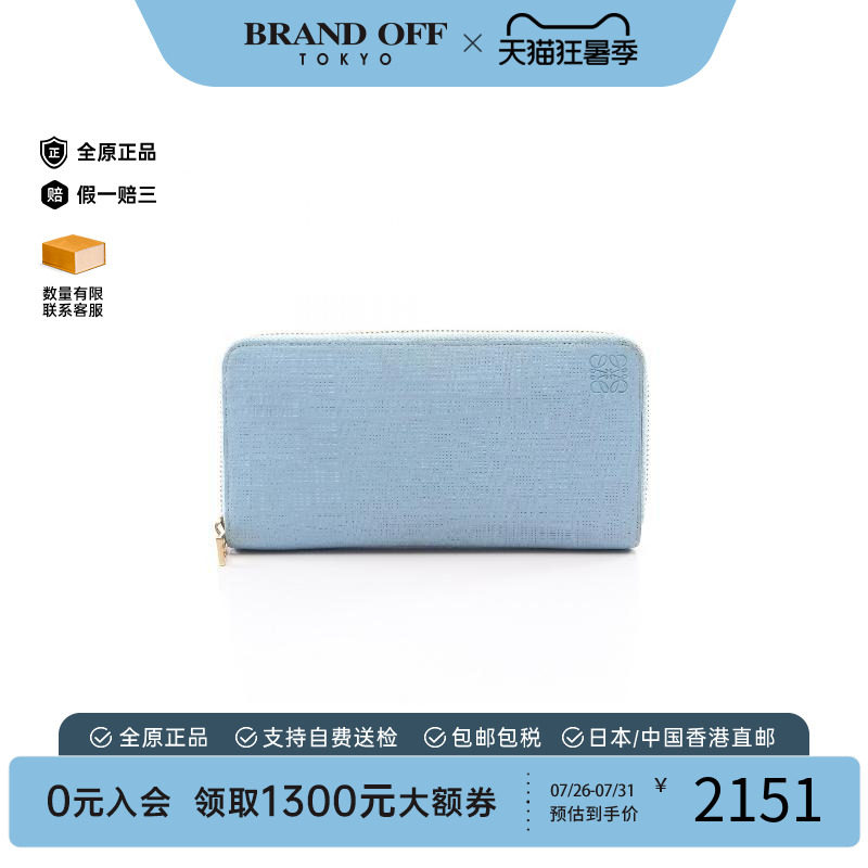 中古Loewe罗意威长钱包