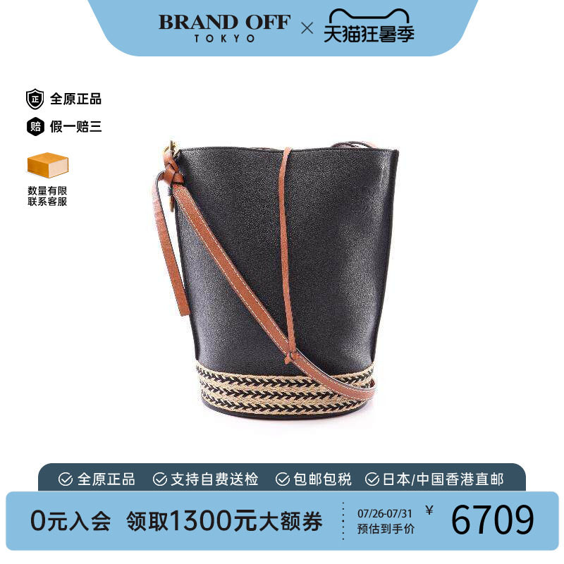 中古Loewe罗意威斜挎包