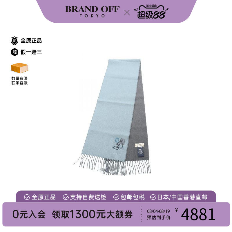 中古Hermes爱马仕围巾/丝巾
