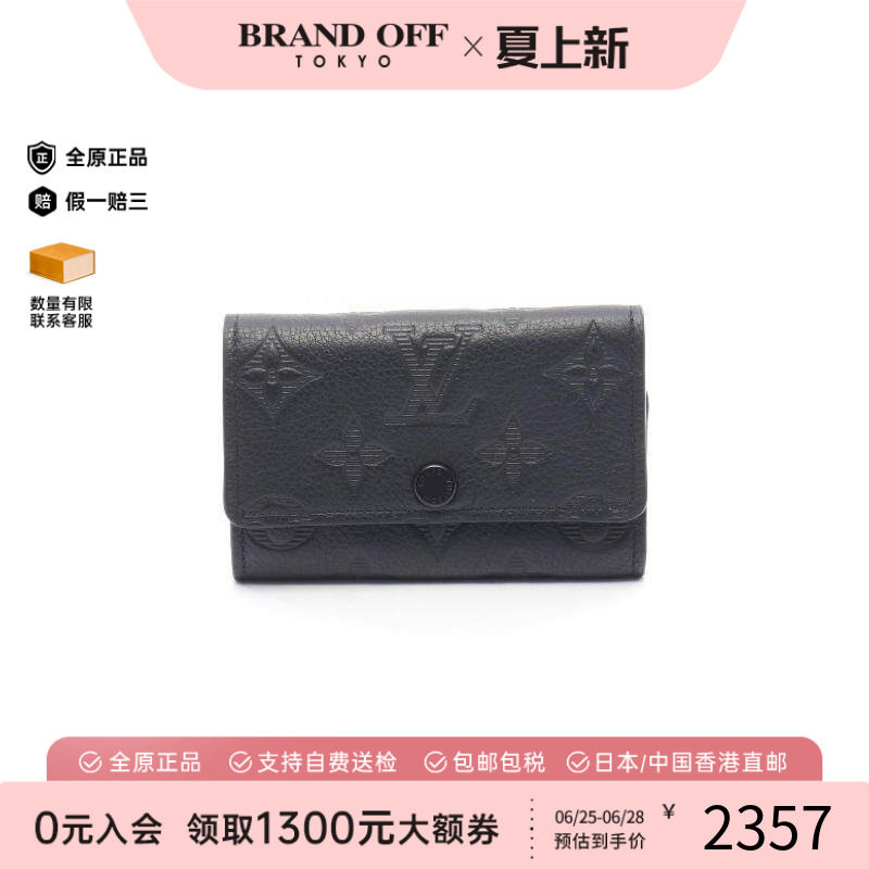 中古LV路易威登钥匙扣