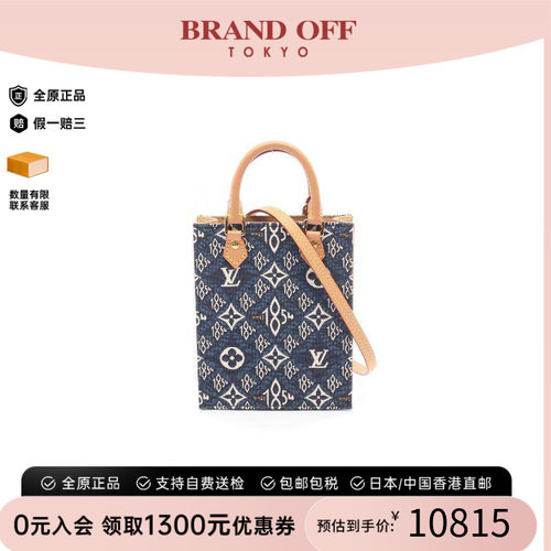 中古LV路易威登斜挎包レディース
