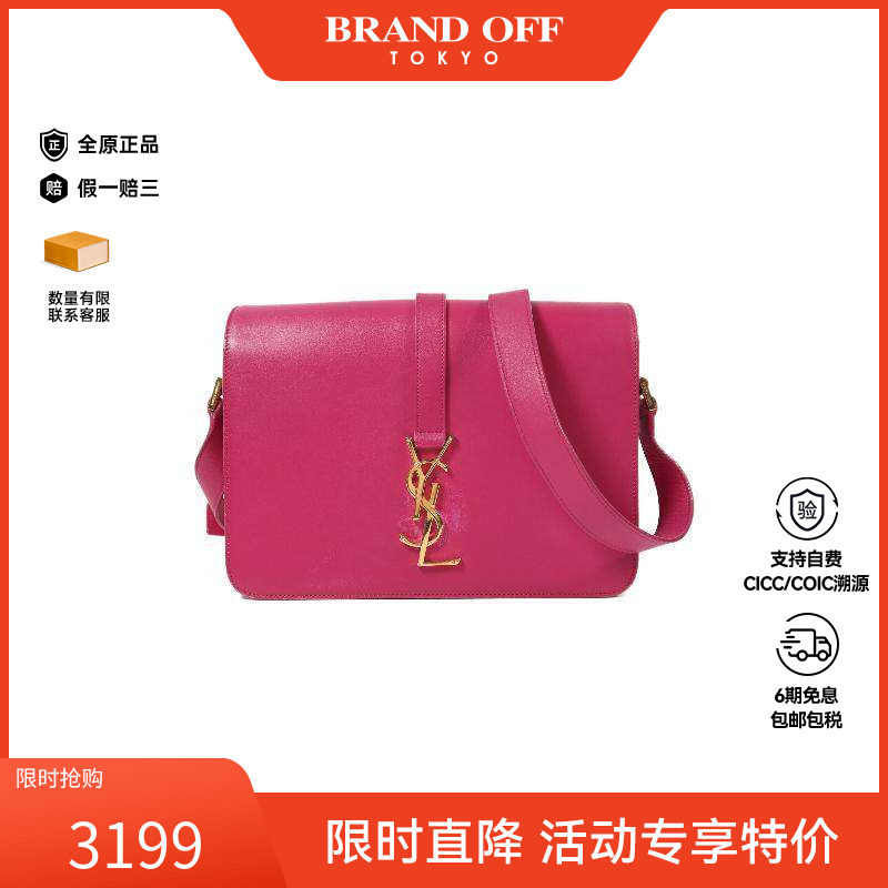 中古YSL圣罗兰斜挎包レディース