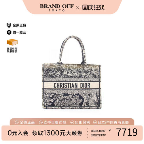 中古-日本进口Dior迪奥托特包