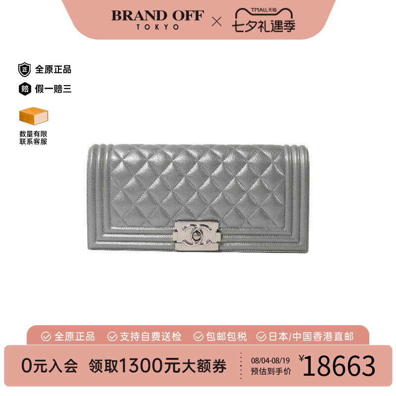 中古Chanel香奈儿手拿包