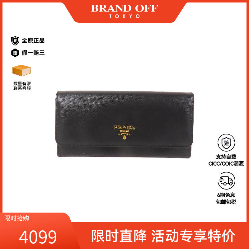 中古Prada普拉达女A级95新bi-fold双折牛皮长钱包黑HK时尚休闲