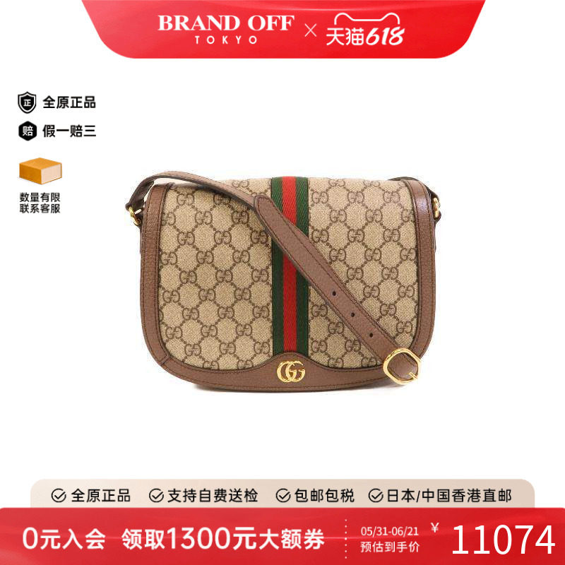 中古Gucci古驰女包A级95新Ophidia红绿条纹系列斜挎包