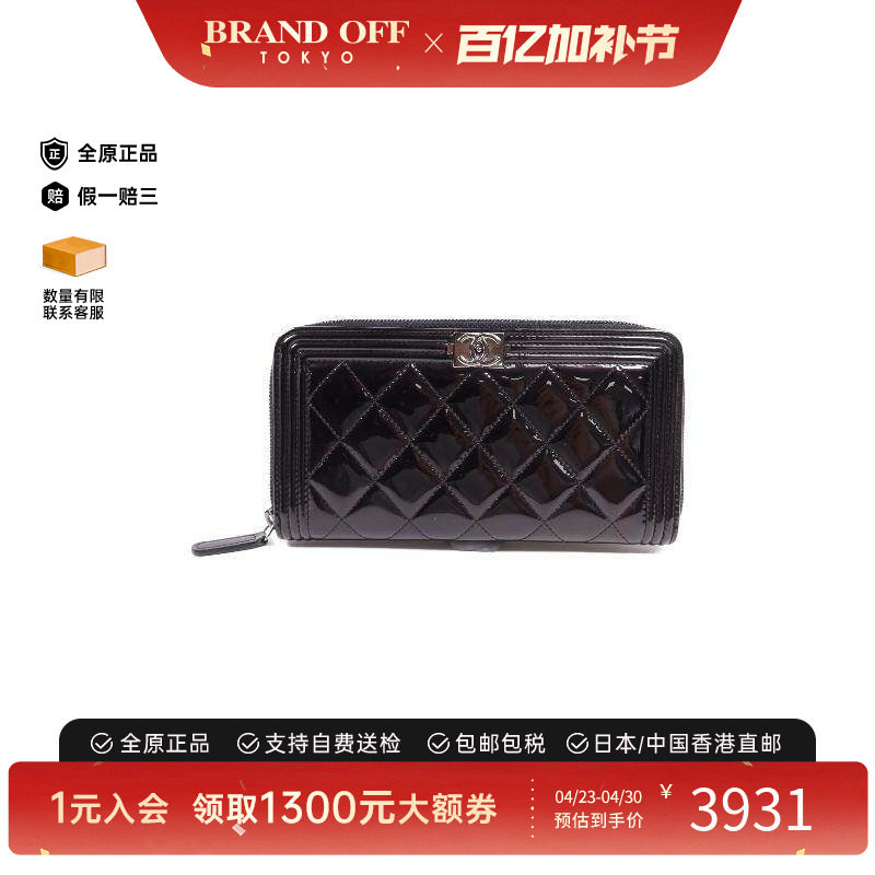 中古Chanel香奈儿女B级9新wallet钱包漆皮长钱包黑色BRANDOFF正品