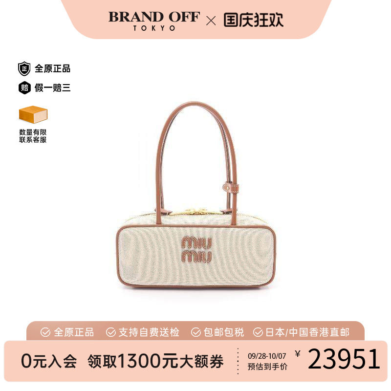 中古MiuMiu缪缪手提包