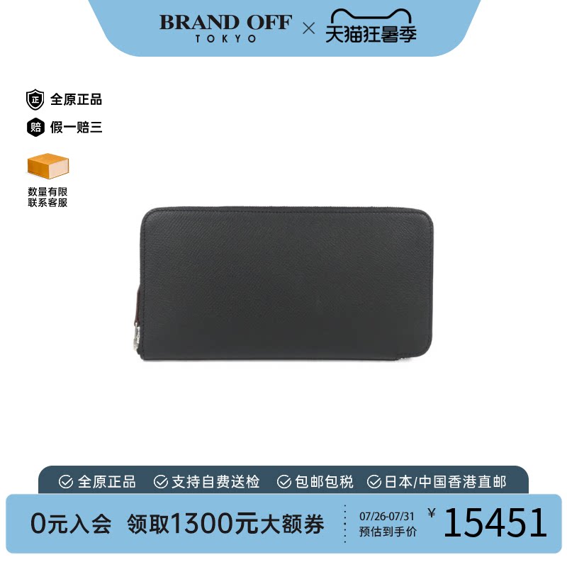 日本中古二奢Hermes爱马仕A级95新ENLIBERTE长款钱包Epson正品
