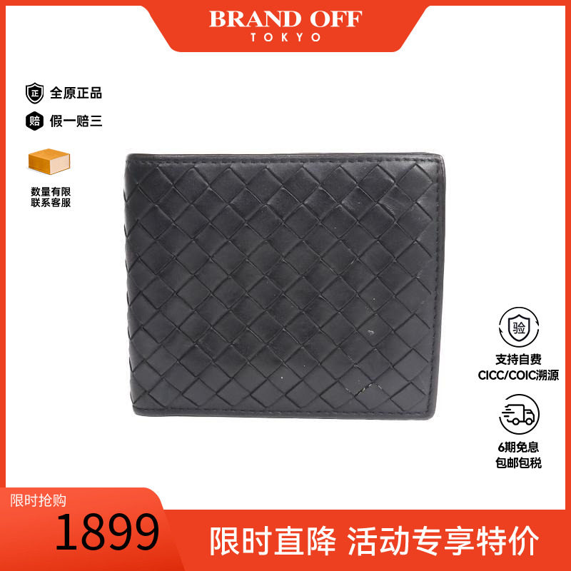 中古BottegaVeneta葆蝶家短钱包
