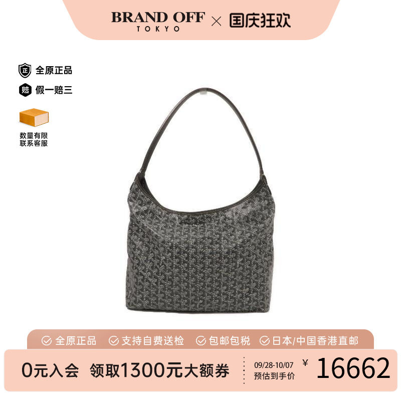 中古Goyard戈雅单肩包レディース