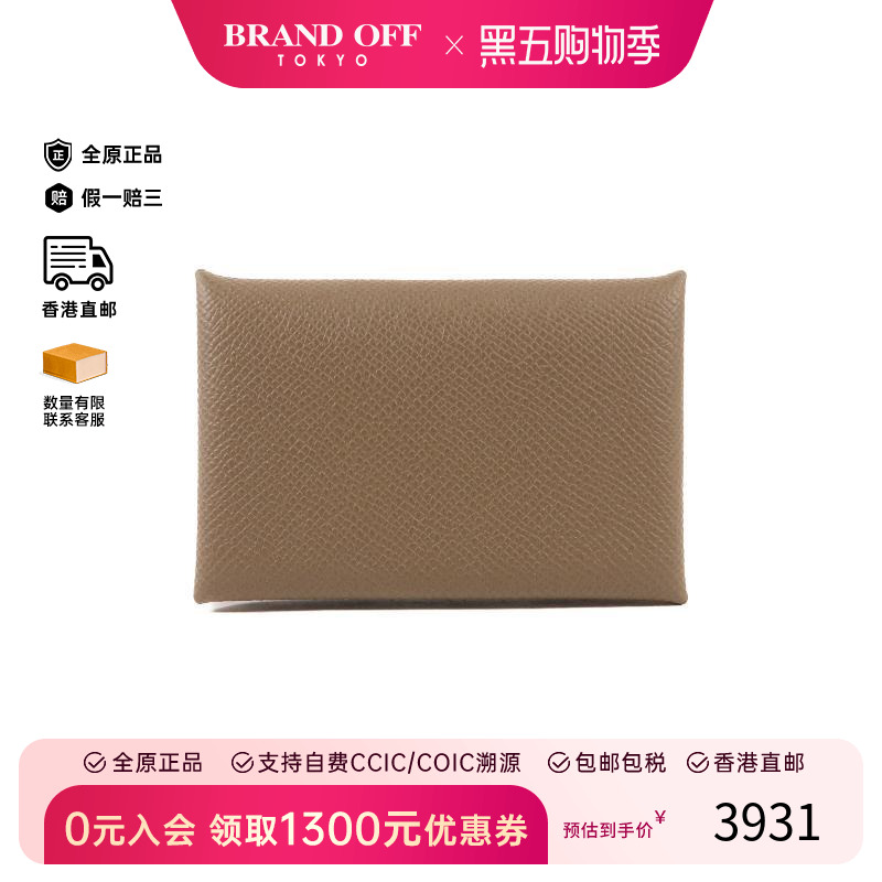 中古Hermes爱马仕卡包