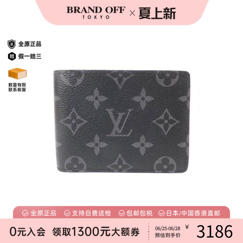 中古LV路易威登短钱包メンズ