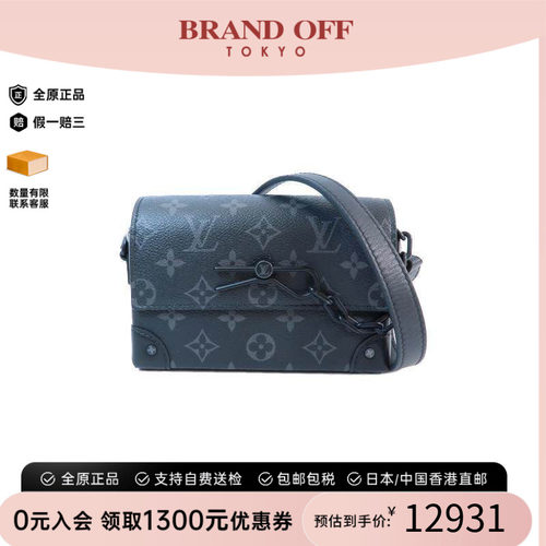 中古LV路易威登斜挎包メンズ