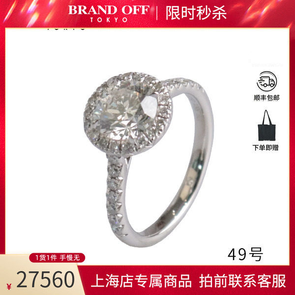中古单颗钻石铂金900戒指