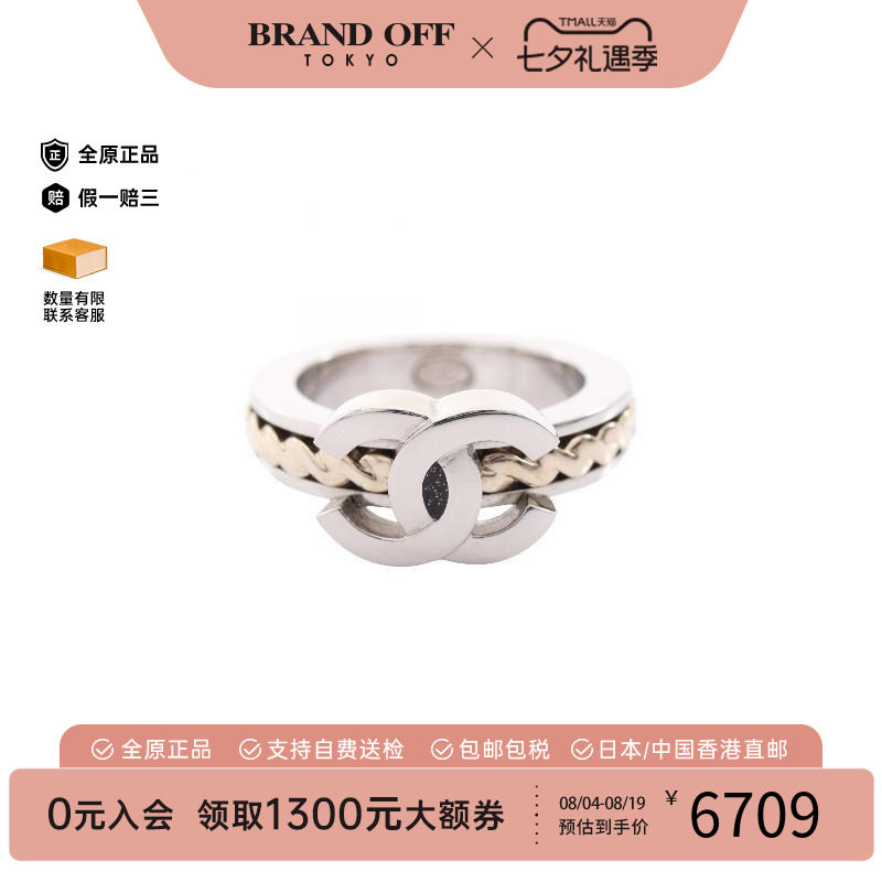 中古Chanel香奈儿戒指レディース